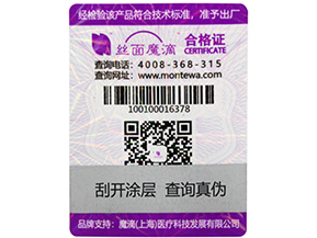 防偽標(biāo)簽有哪些種類？選擇哪些防偽技術(shù)適合自己？