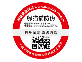 定制防偽標簽，二維碼如何賦予防偽功能？.jpg