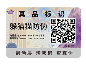 一物一碼防偽系統(tǒng)有哪些優(yōu)勢(shì)？.jpg