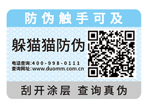  防竄貨系統(tǒng)都有哪些功能？