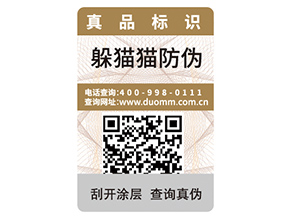 企業(yè)運用二維碼防偽技術可以帶來哪些優(yōu)勢？