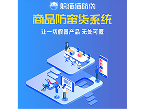 企業(yè)運(yùn)用防竄貨系統(tǒng)具有什么價(jià)值？