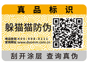 企業(yè)使用防偽標簽能夠帶來什么價值？