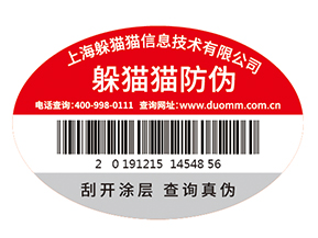 產(chǎn)品運用防偽標簽能夠帶來什么價值作用嗎？