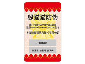 企業(yè)定制不干膠防偽標(biāo)簽?zāi)軌驇砟男┳饔茫?></a>
						        <div   id=