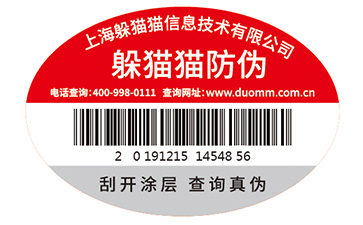 企業(yè)常用的防偽標(biāo)簽印刷方式都有哪些？