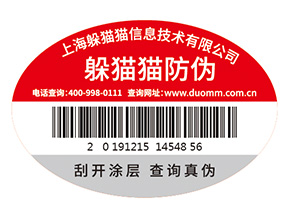 防偽標(biāo)簽的價(jià)格受哪些因素影響？